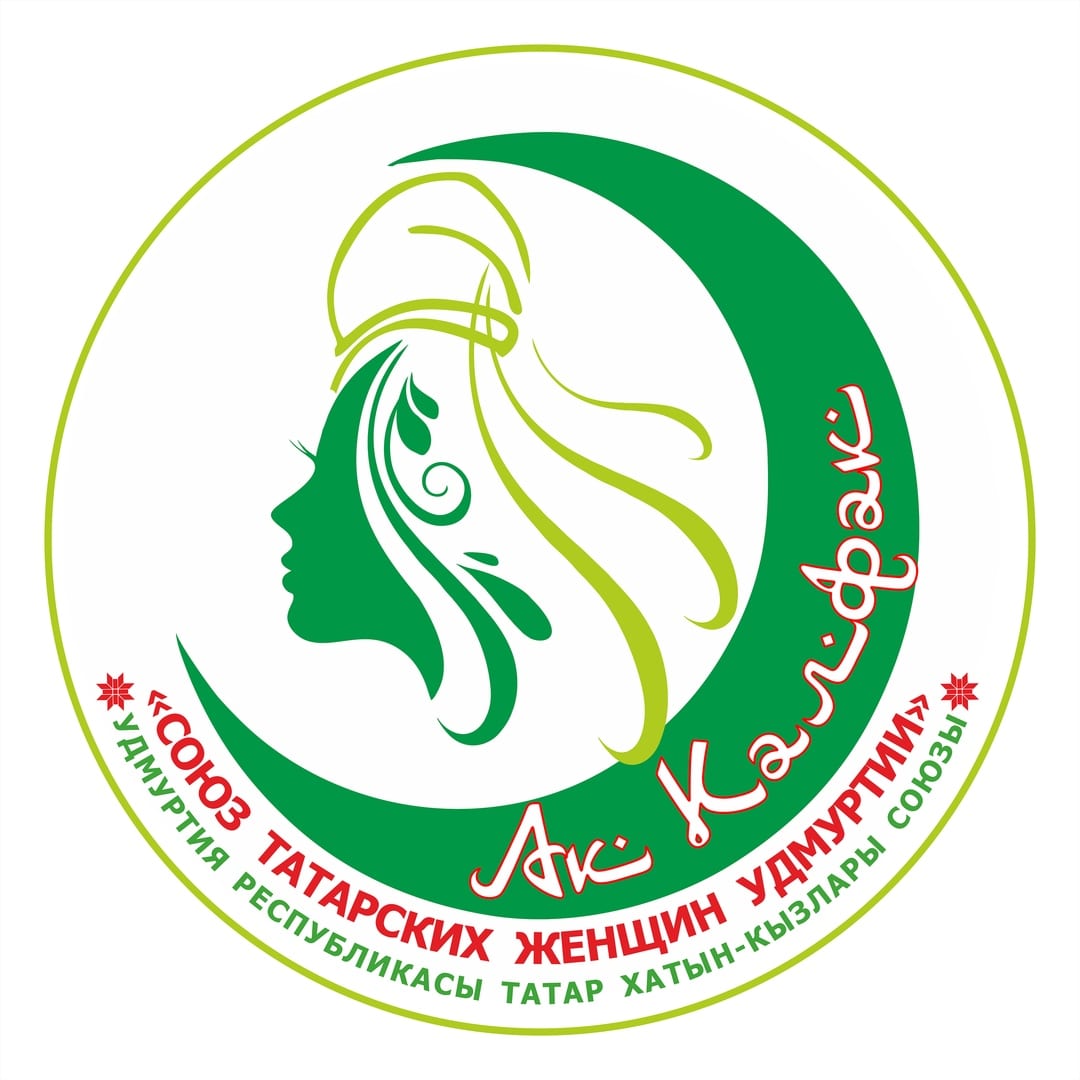 Ак с татарского. АК калфак общественная организация татарских женщин. АК калфак общественная организация татарских женщин логотип. АК калфак рисунок.
