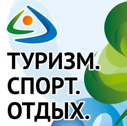 Логотип форума туризм, спорт, отдых