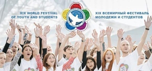 Xix всемирный фестиваль молодежи и студентов 1