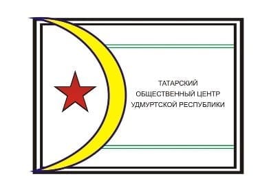 Татарский общественный центр удмуртии празднует свое 25-летие 1