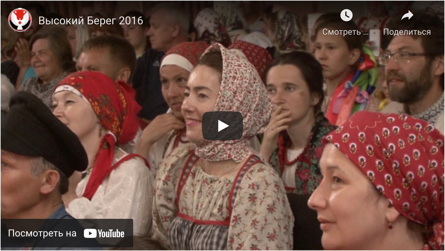 Обложка видео: девушки в платках в зале смотрят выступления фестиваля «высокий берег»