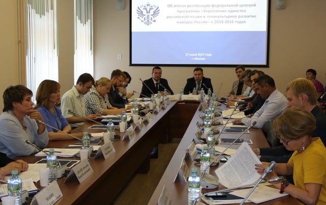 На коллегии фадн россии обсудили вопросы реализации государственной национальной политики 1