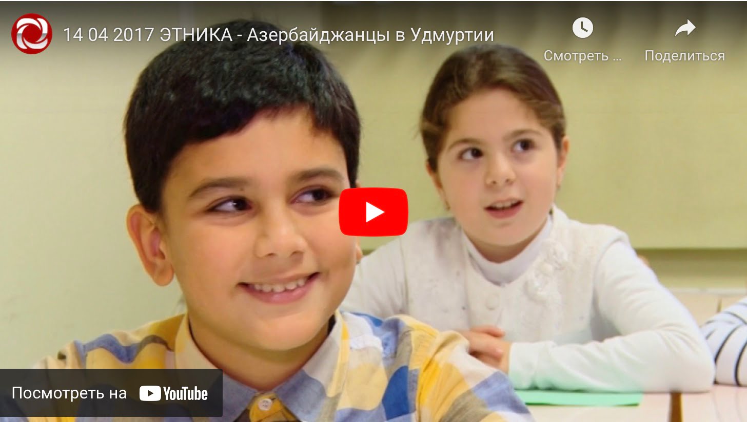 Обложка видео «этника» азербайджанцы