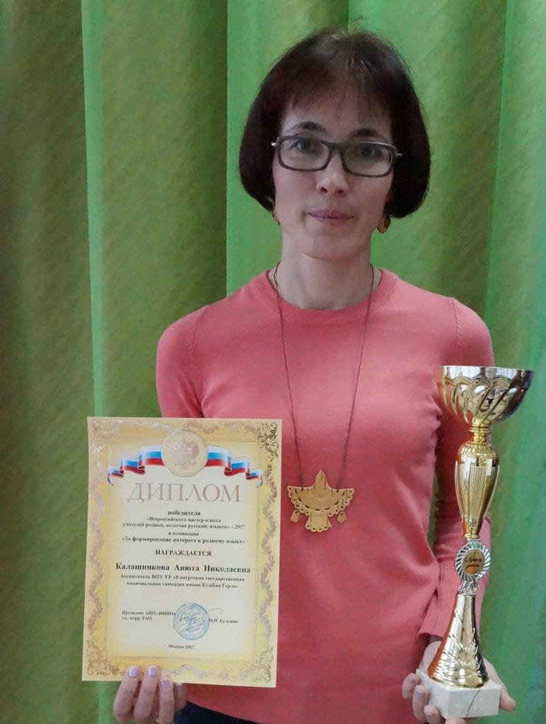 В москве состоялся очный этап конкурса «всероссийский мастер-класс учителей родных, включая русский, языков» 12