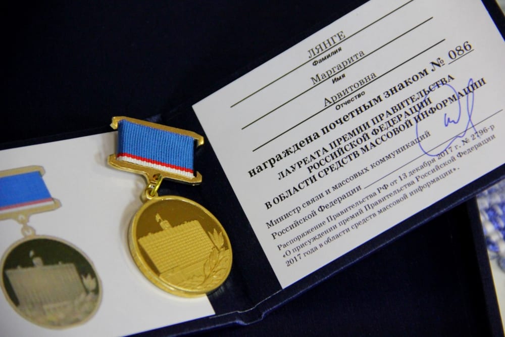 Медведев вручил премию правительства главе гильдии межэтнической журналистики 1