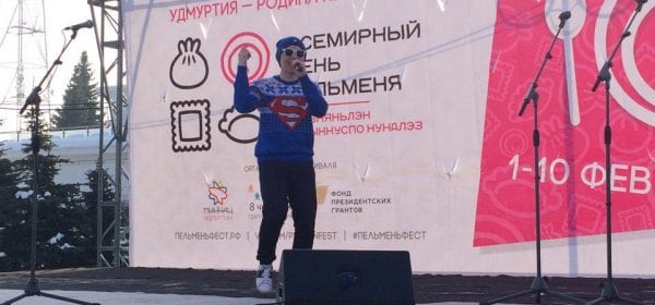 Фестиваль «всемирный день пельменя-2018» прошел в столице удмуртии 4