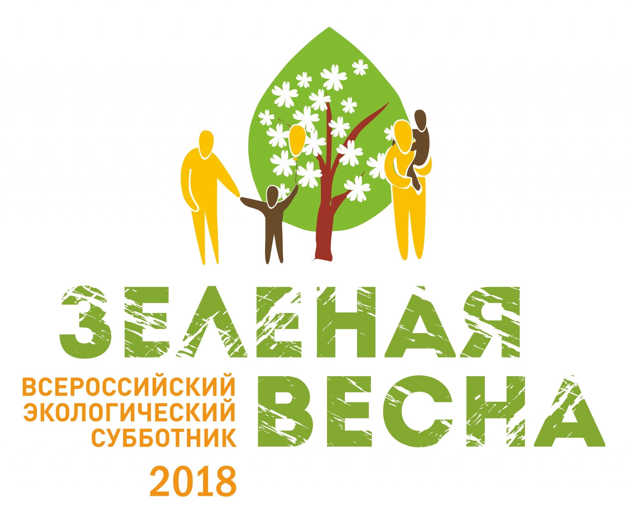 В удмуртии пройдёт всероссийский экологический субботник «зелёная весна» 1