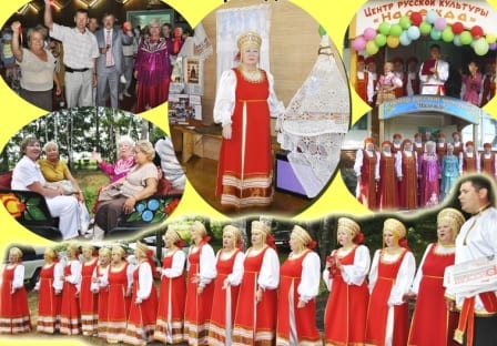 Праздничный концерт к юбилею центра русской культуры «надежда» 1