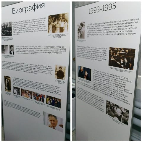 В ижевске открылась выставка памяти первого президента 8