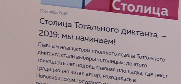 Тотальной диктантлэн шоркарез луон понна вожвылъяськон ялэмын 1