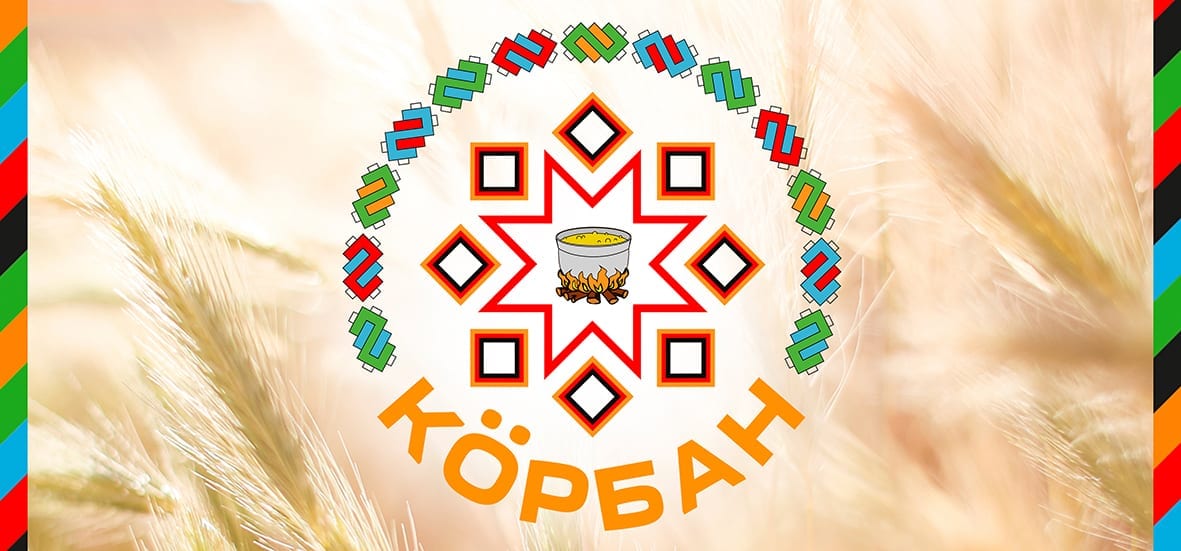 Республиканский бесермянский национальный праздник «кöрбан» 1