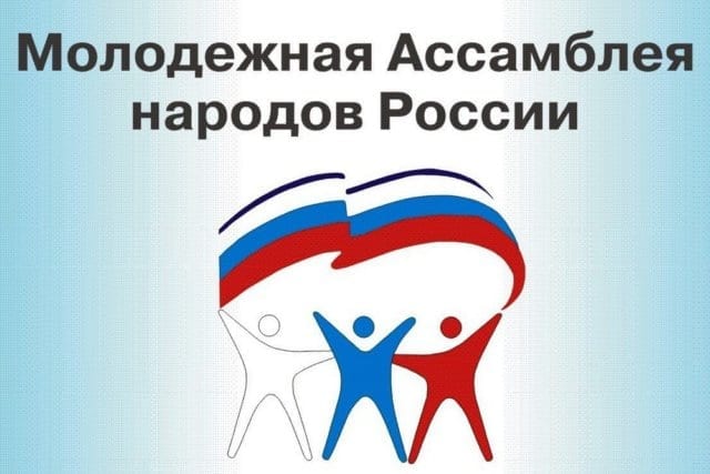 Стартовал всероссийский конкурс блогеров на освещение этнотематики 1