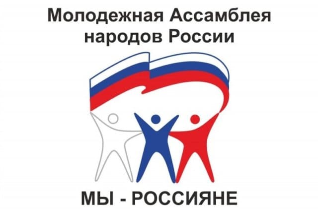 Cтуденческий фестиваль «мы-россияне: мир.  молодежь.  единство» 1