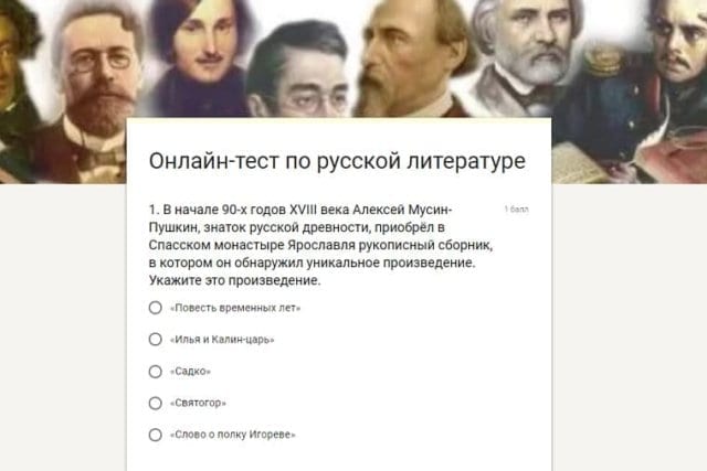 Запущены онлайн-тесты по русскому языку и литературе 1