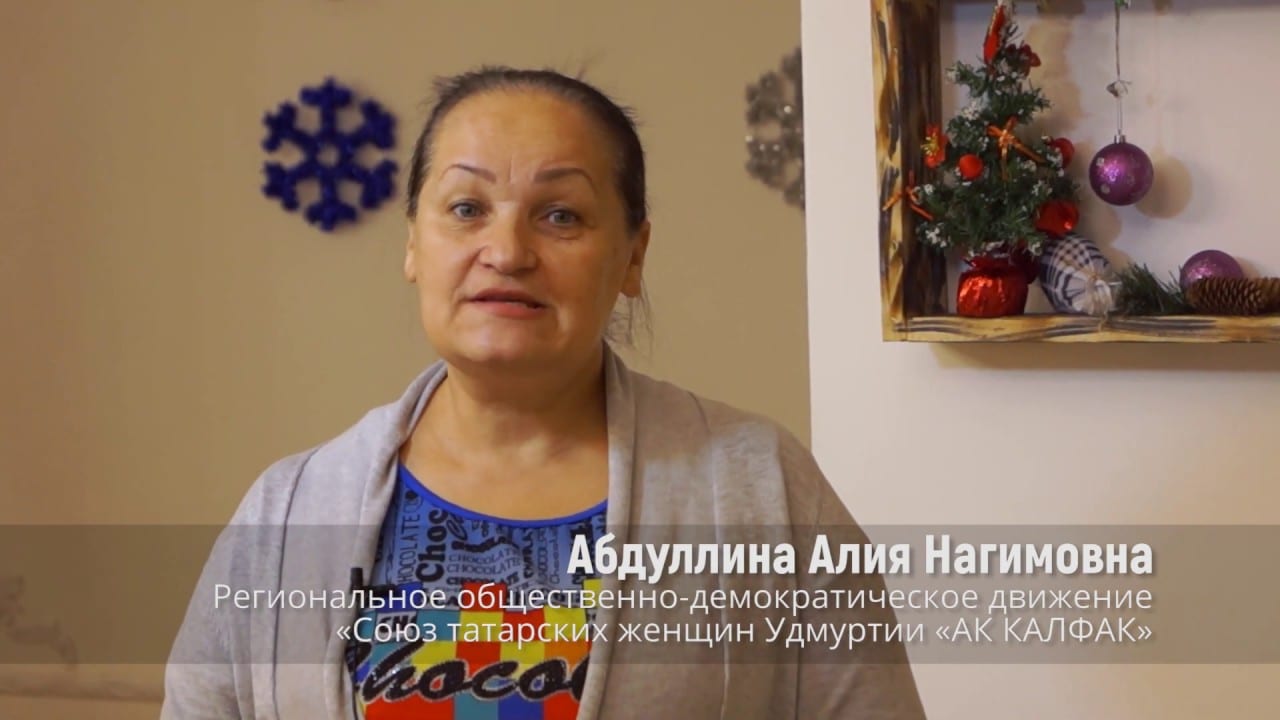 Обложка видео поздравление от народов удмуртии. Татары