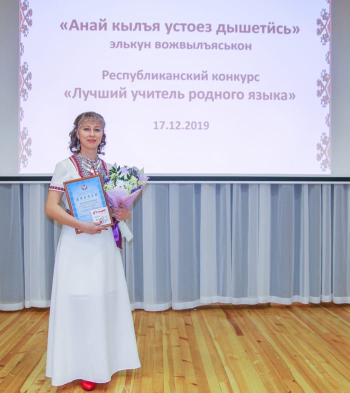 Педагог из завьяловского района стала лучшим учителем родного языка 1