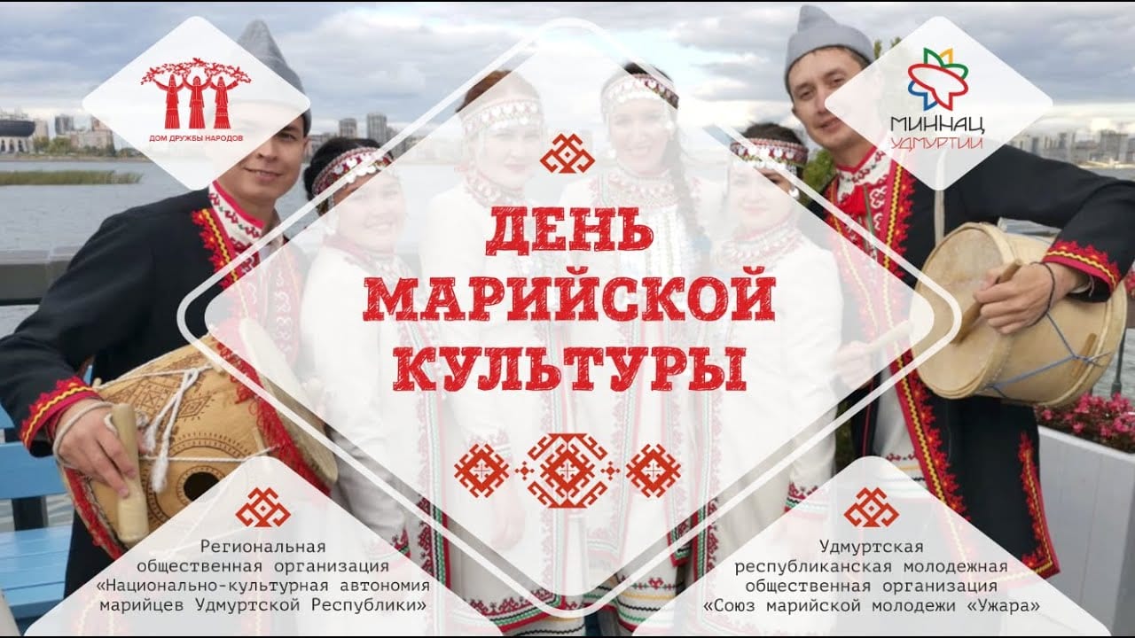 Обложка видео онлайн-проект «дни национальных культур». День марийской культуры
