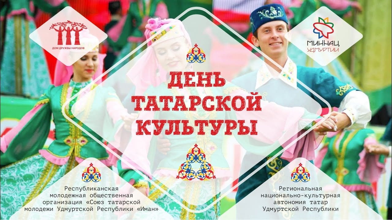 Обложка видео онлайн-проект «дни национальных культур». День татарской культуры