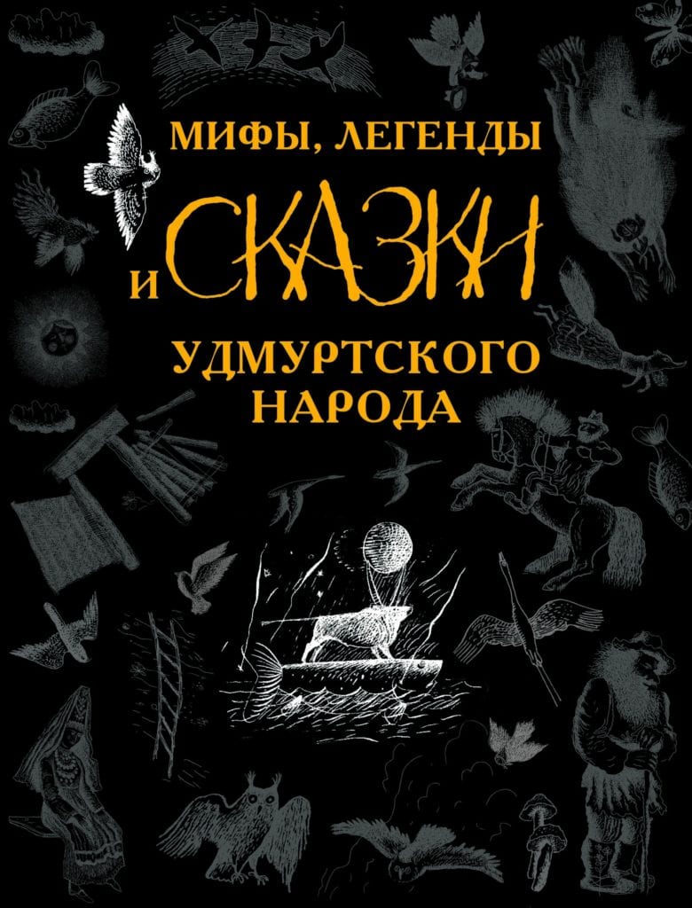 Удмуртские книги стали финалистами всероссийского конкурса 8