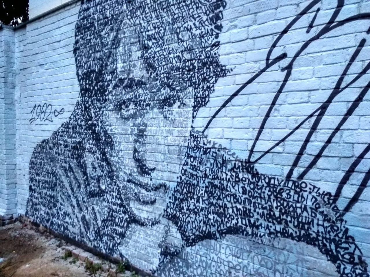 Фото стена в глазове, расписанная граффити с изображением портрета виктора цоя, выполненная словами его песен