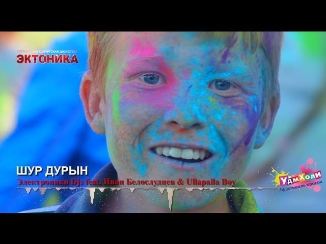 Фото разноцветное лицо мальчика на фестивале красок "удмхоли"