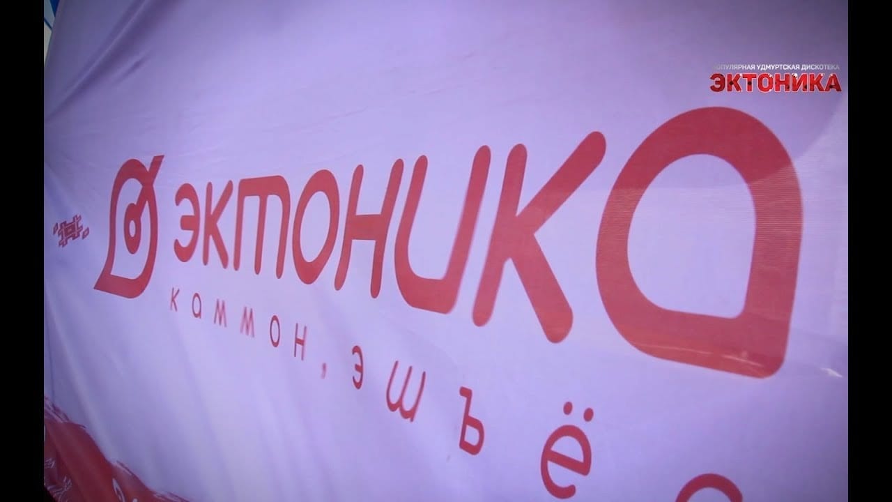 Фото логотапа эктоники "каммон, эшъёс"