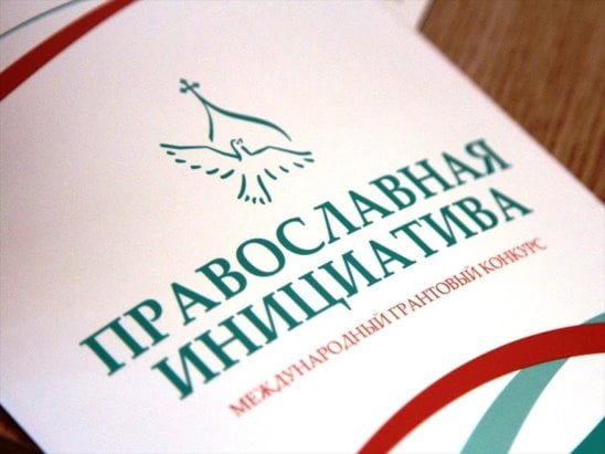 Фото логотипа православная инициатива