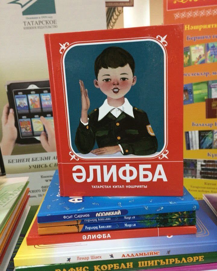 Фото книг на татарском языке