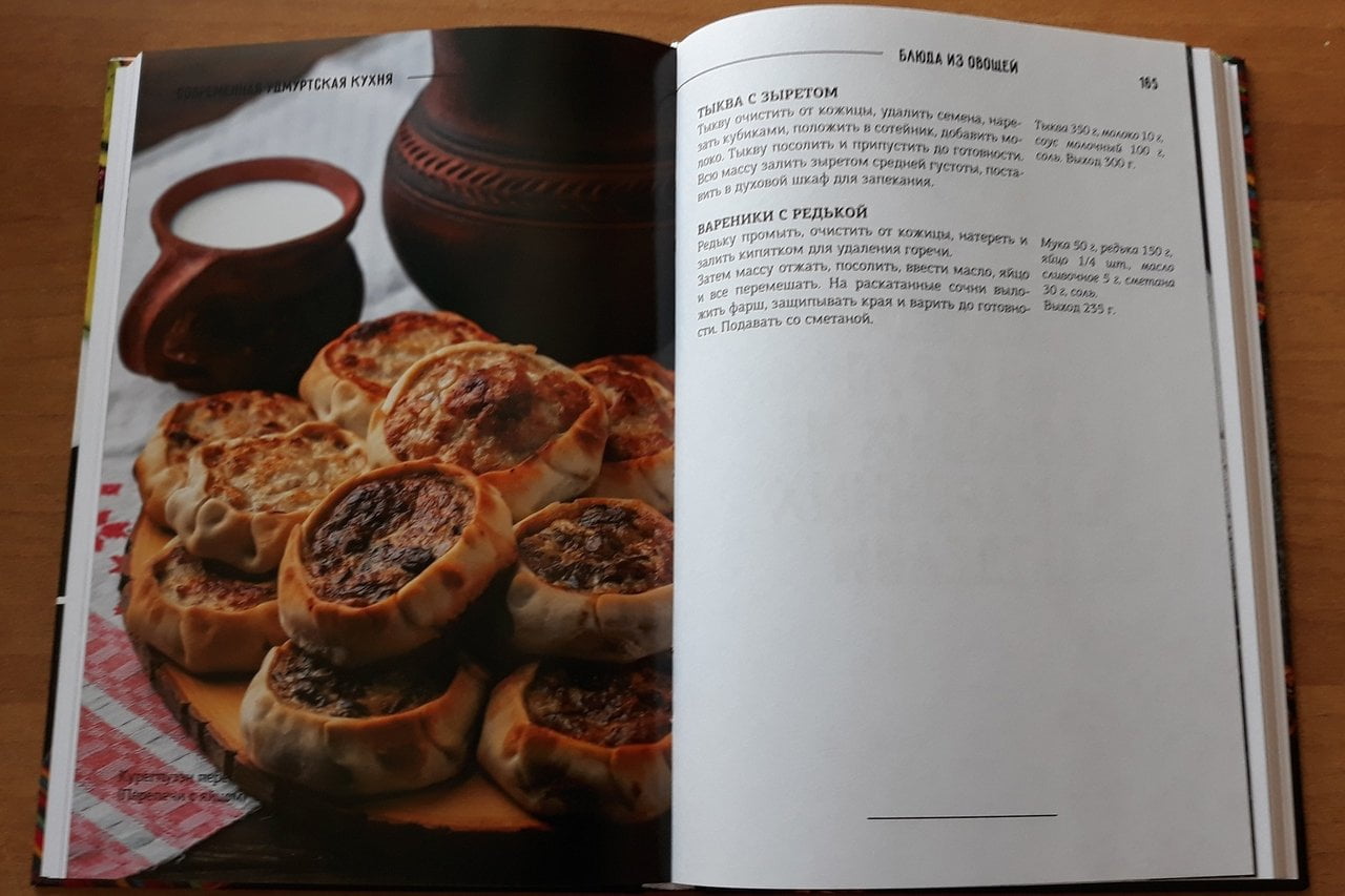 Вышла в свет книга о современной удмуртской кухне 1