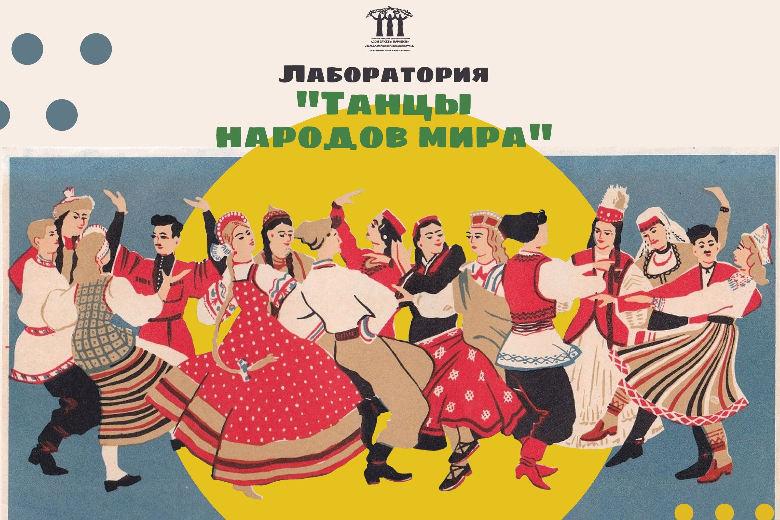 Гости ддн смогут научиться татарским танцам 1