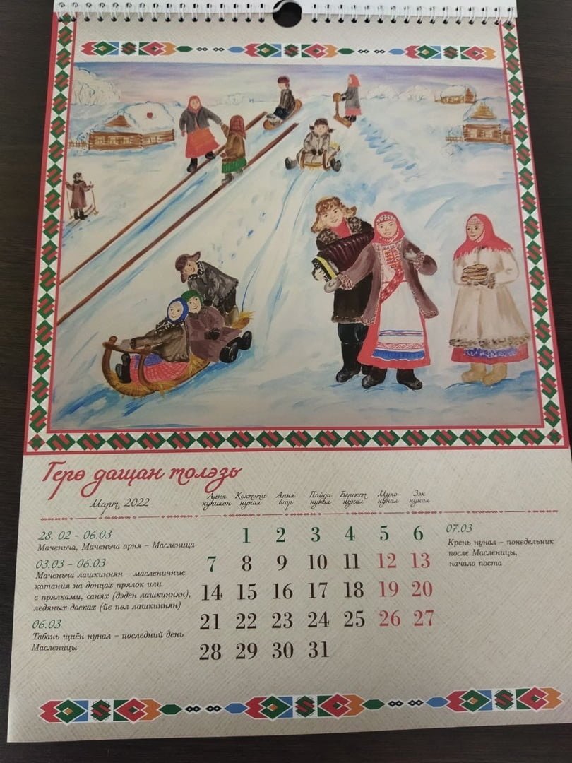 Календарь на бесермянском языке презентовали в глазове 6