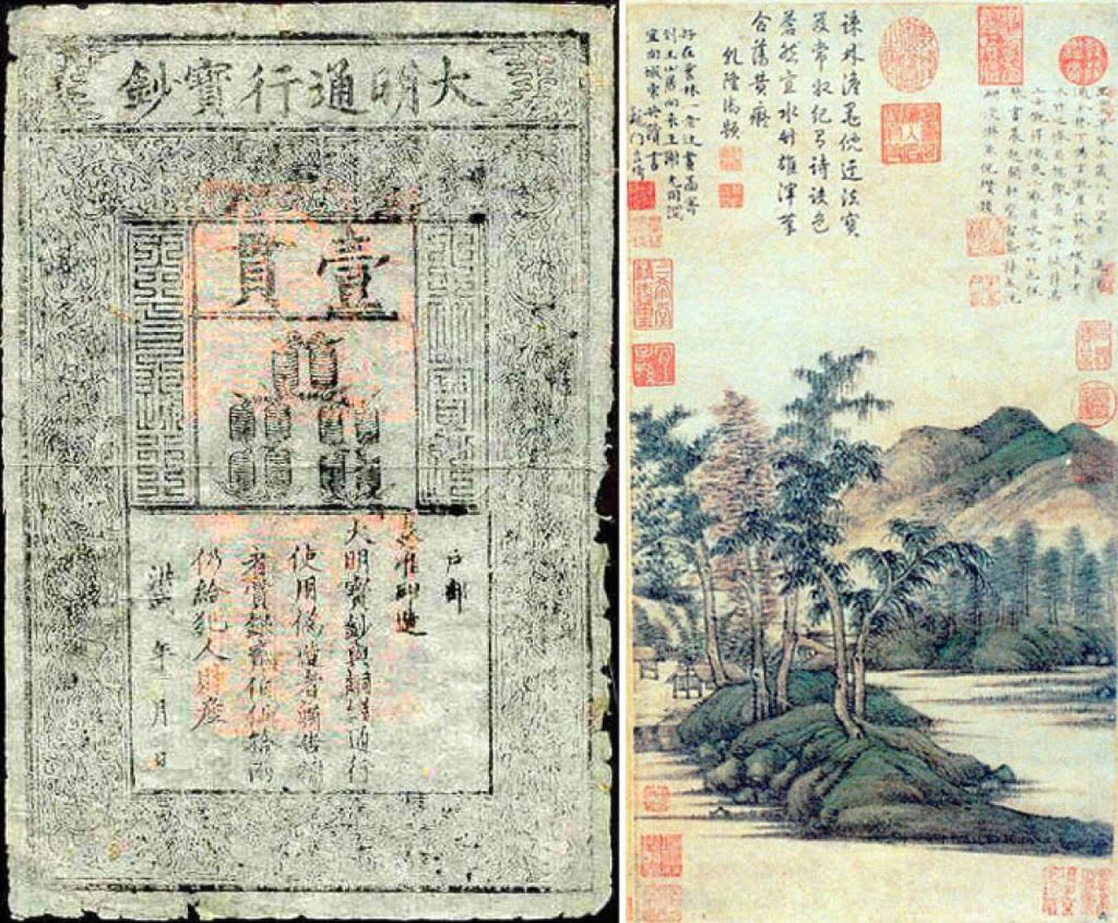 Фото первых бумажных денег, произведенных в китае