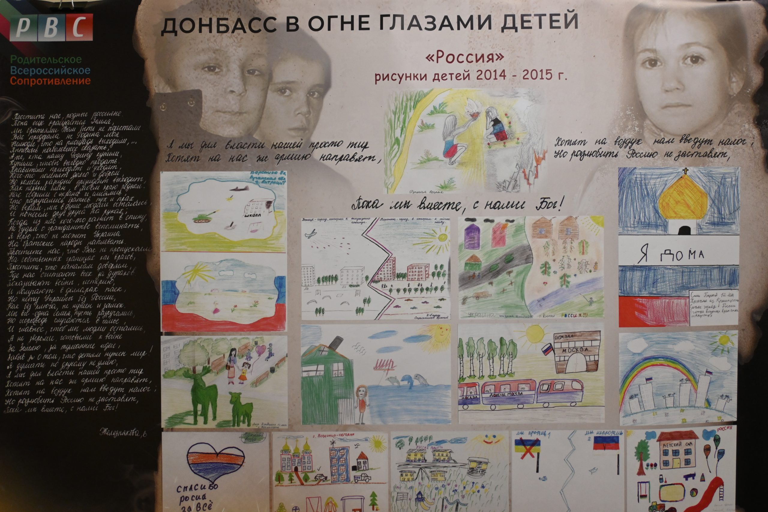 Выставка проекта «дети россии - детям донбасса» 39