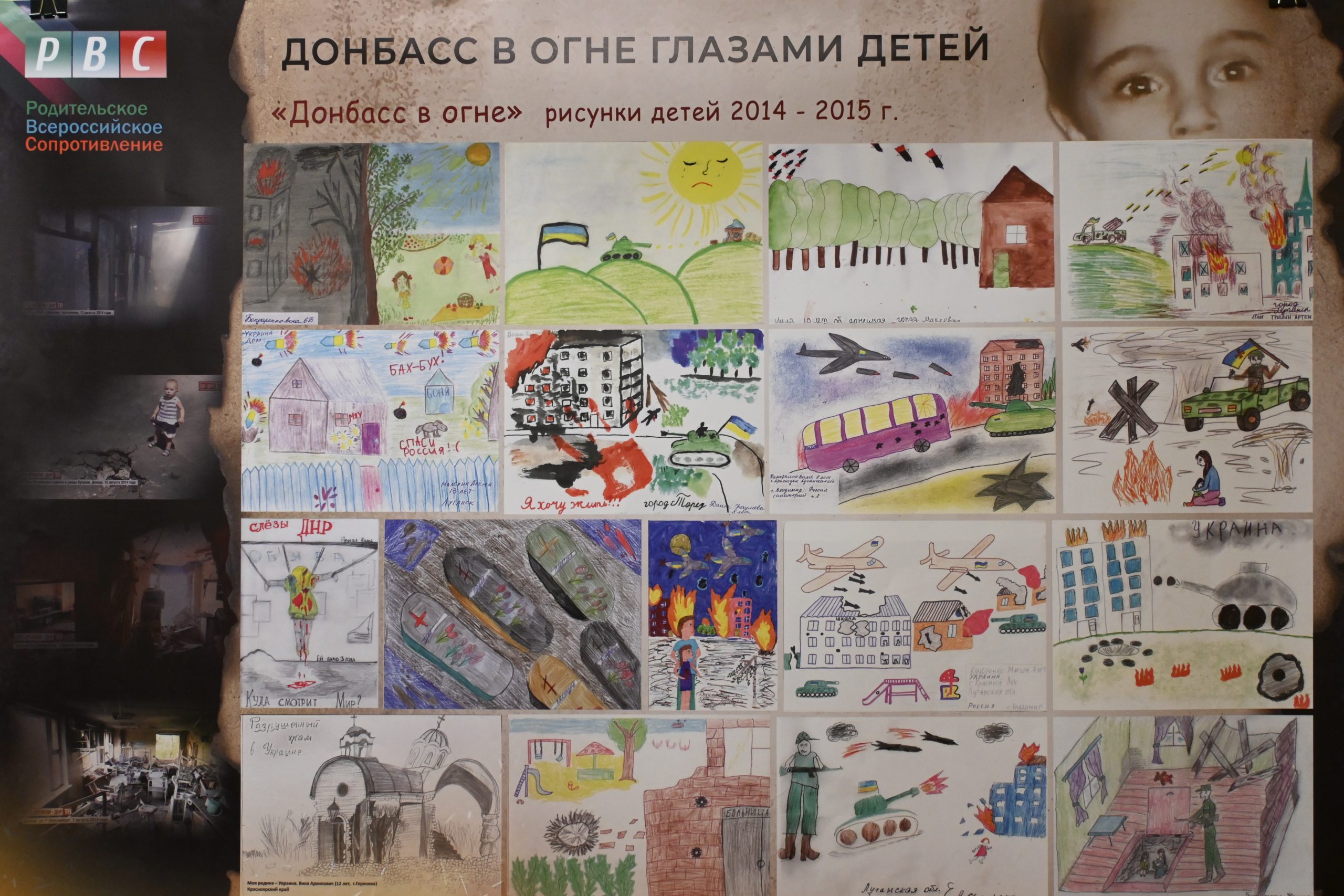 Выставка проекта «дети россии - детям донбасса» 28