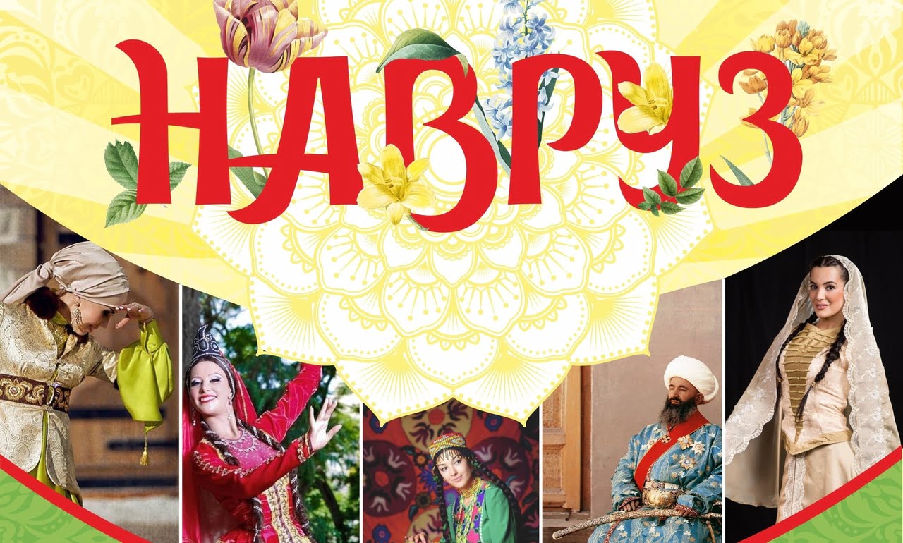 В ижевске отметят весенний праздник тюркских и иранских народов «навруз» 1